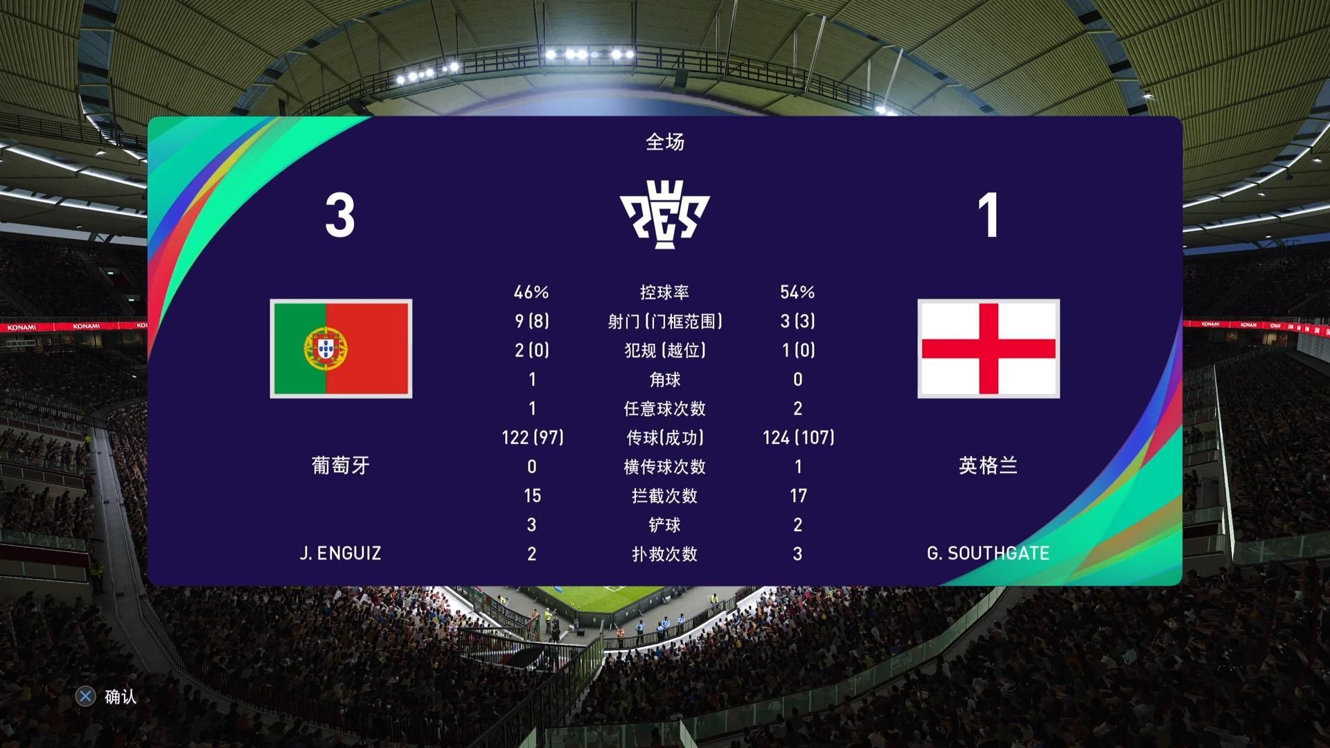 葡萄牙队在大赛中击败对手，晋级决赛阶段